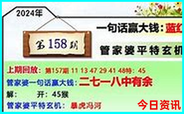 47777最快开奖现
